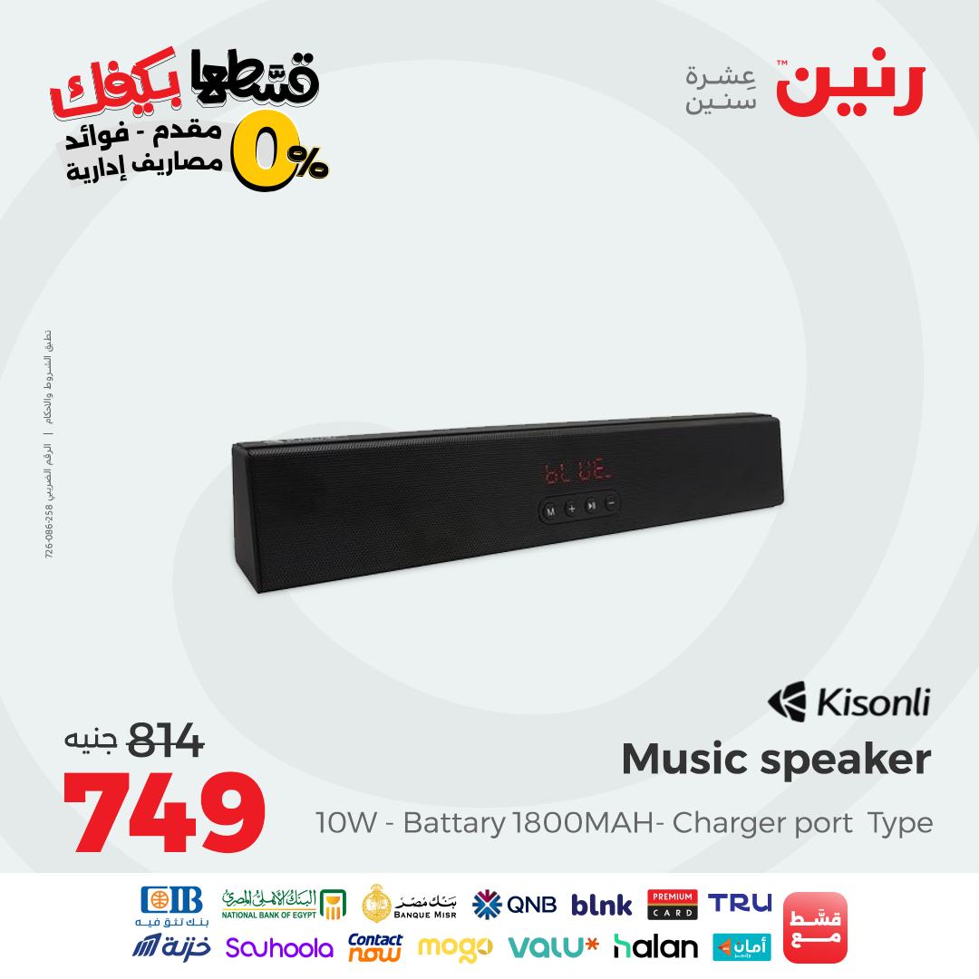 raneen offers from 26sep to 2sep 2025 عروض رنين من 26 سبتمبر حتى 2 سبتمبر 2025 صفحة رقم 70